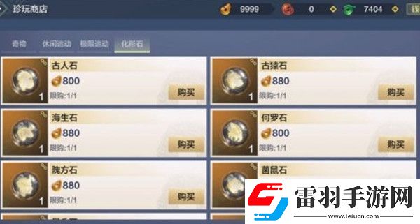 妄想山海何罗族在什么地方有