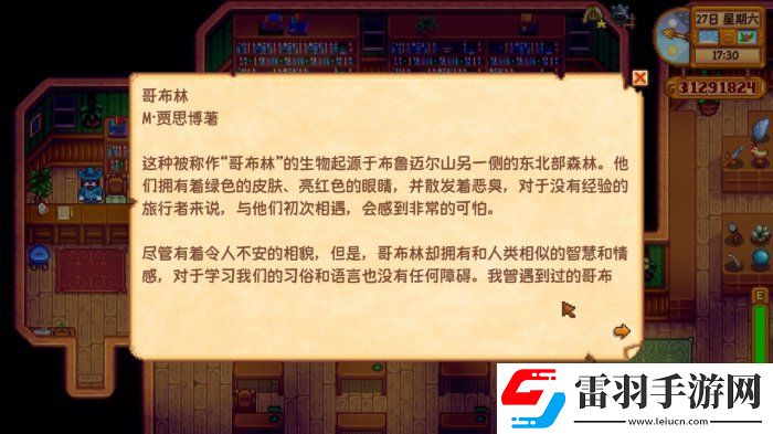 星露谷物语黑暗护身符/魔法墨水有什么用