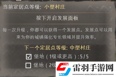 庄园领主新手入门攻略