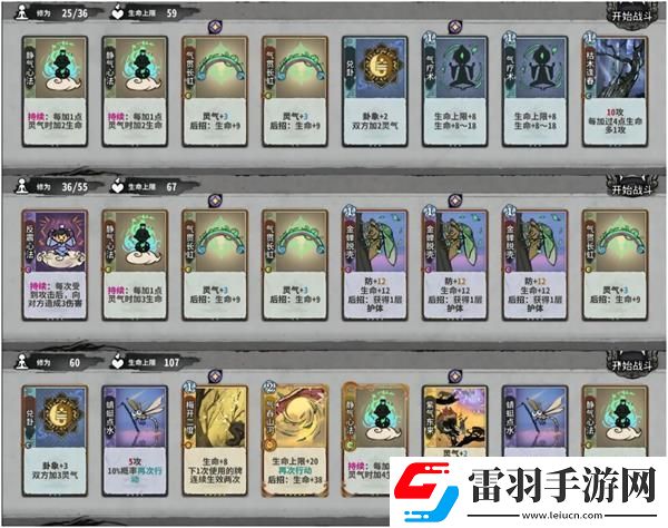 弈仙牌门派密传七星阁攻略详解