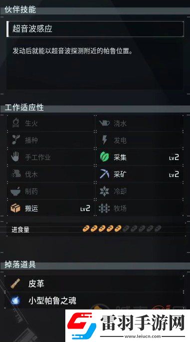 幻兽帕鲁全帕鲁图鉴及捕捉位置一览