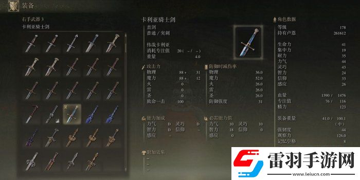 艾尔登法环前期武器怎么获得 前期可获取实用武器推荐