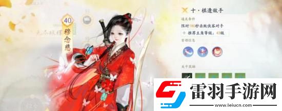 射雕手游怎么快速获取海量经验值