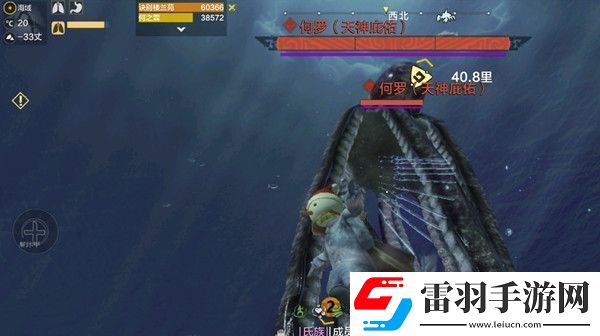 妄想山海何罗族在什么地方有