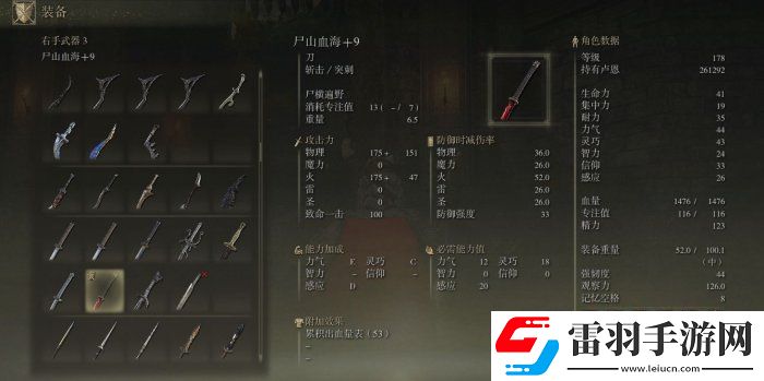 艾尔登法环强力战技武器有哪些