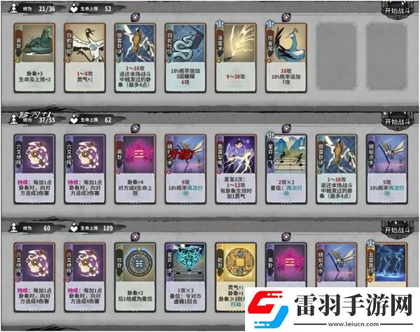 弈仙牌门派密传七星阁攻略详解
