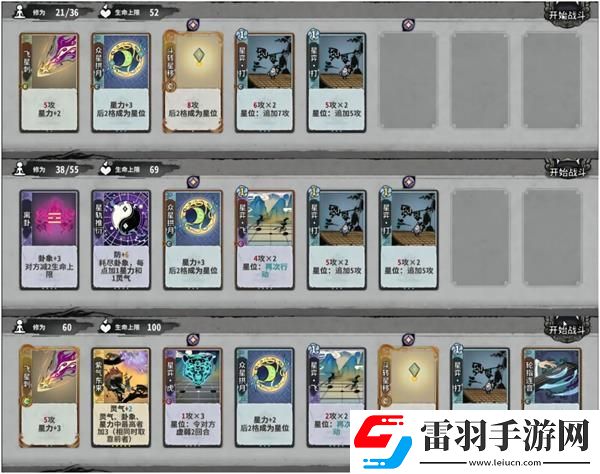弈仙牌门派密传七星阁攻略详解
