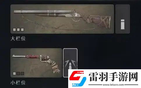 猎杀对决怎么配装