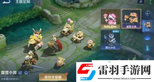 王者荣耀小兵皮肤别人能看见吗