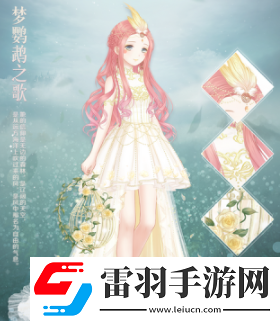奇迹暖暖梦鹦鹉之歌怎么搭
