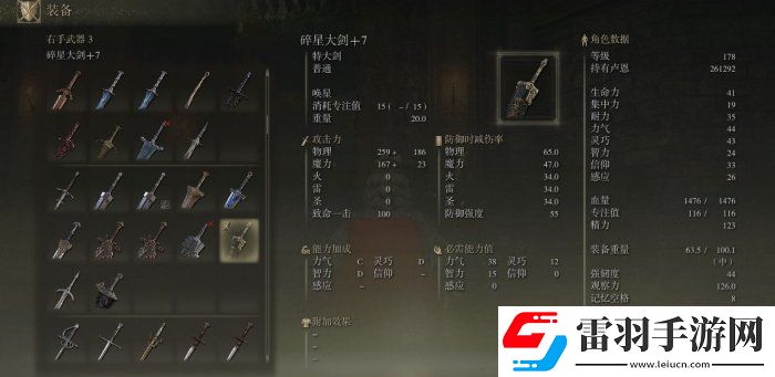 艾尔登法环强力战技武器有哪些