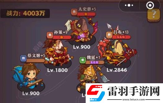 咸鱼之王吕布阵容推荐