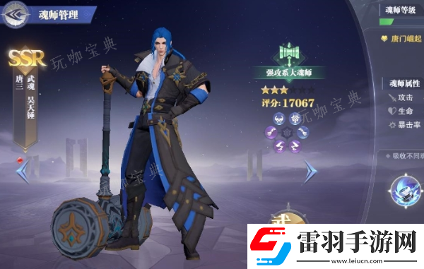 斗罗大陆怎样觉醒魂师