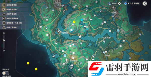 原神4.4沉玉谷苍灵鲤都在那