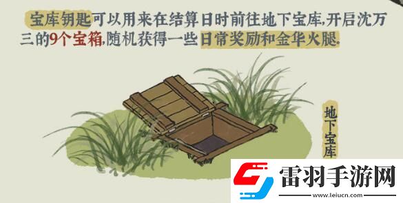 江南百景图桃花村宝藏位置在哪