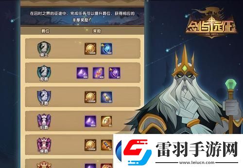 剑与远征定制委托任务攻略