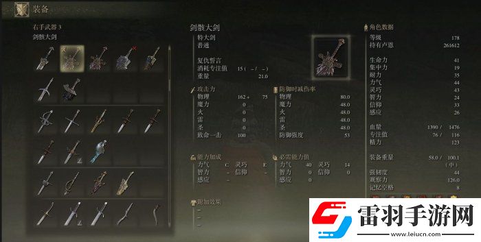 艾尔登法环前期武器怎么获得 前期可获取实用武器推荐