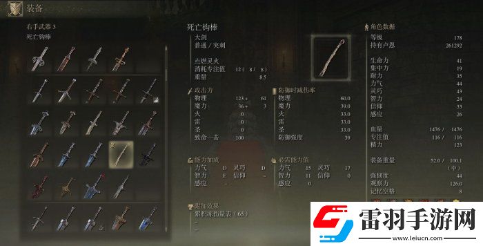 艾尔登法环强力战技武器有哪些