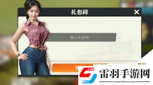 欢乐钓鱼大师8个金箱兑换码分享