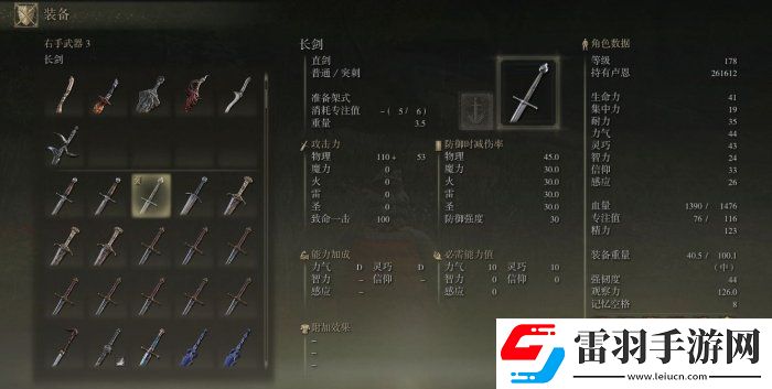艾尔登法环前期武器怎么获得 前期可获取实用武器推荐