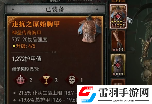 暗黑破坏神4第二赛季死灵法师开荒攻略
