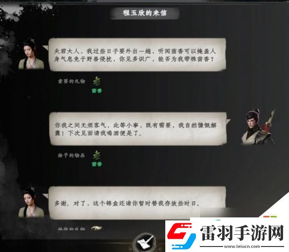 下一站江湖2
