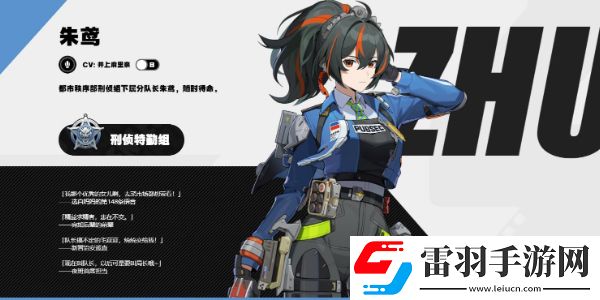 绝区零朱鸢配队是什么