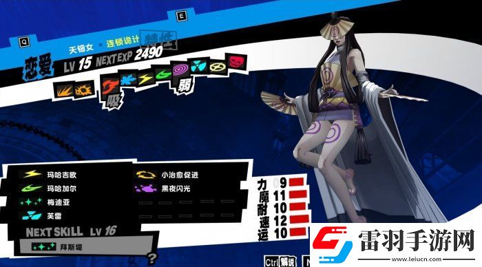 女神异闻录5皇家版新手面具怎么选