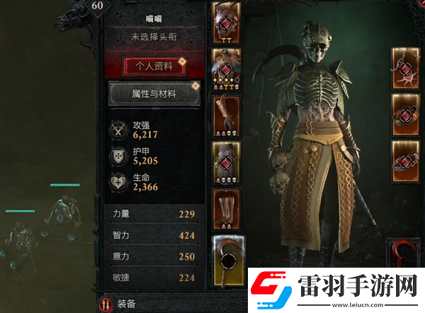 暗黑破坏神4第二赛季死灵法师开荒攻略