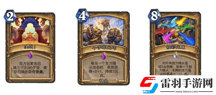 炉石传说魔兽英雄传快攻卡组怎么搭配