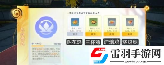 射雕手游怎么快速获取海量经验值