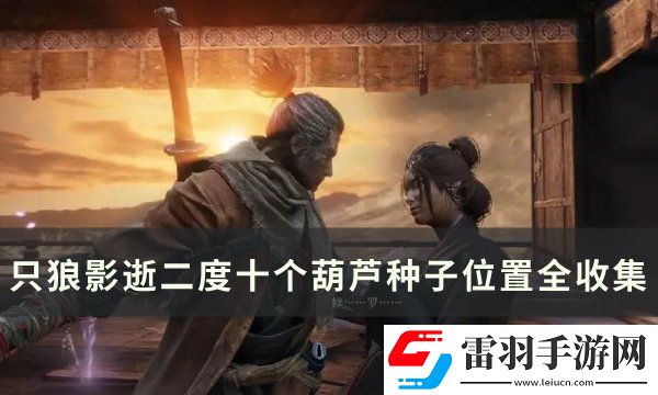 只狼