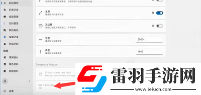 胡桃工具箱解锁帧率设置方法一览
