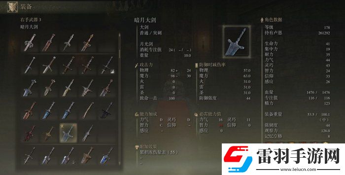 艾尔登法环强力战技武器有哪些