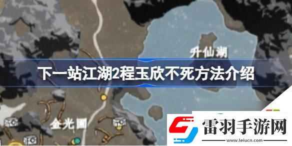 下一站江湖2