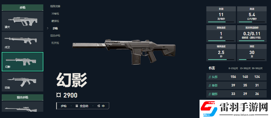 无畏契约天界神兵幻影怎么样