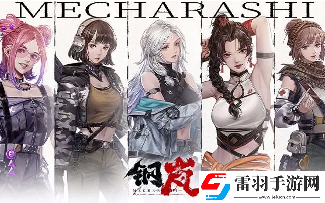 钢岚新手卡池S级角色怎么选择