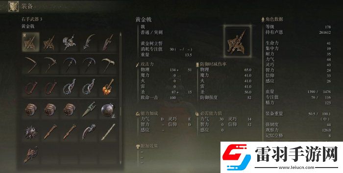 艾尔登法环前期武器怎么获得 前期可获取实用武器推荐