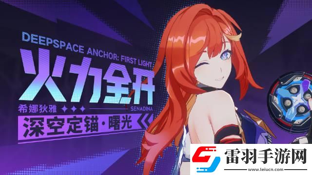 崩坏3深空寻梦兑换码有哪些