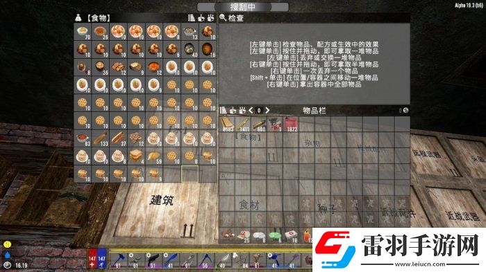 七日杀Mod怎么安装