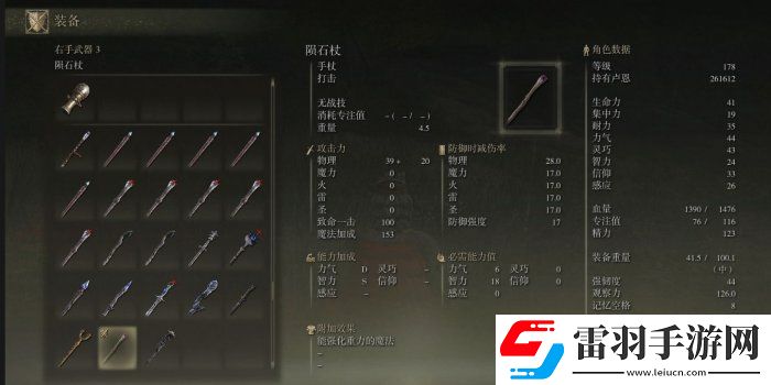 艾尔登法环前期武器怎么获得 前期可获取实用武器推荐