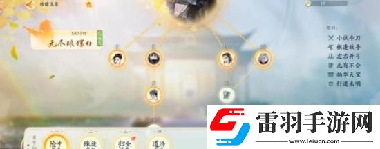 射雕手游怎么快速获取海量经验值