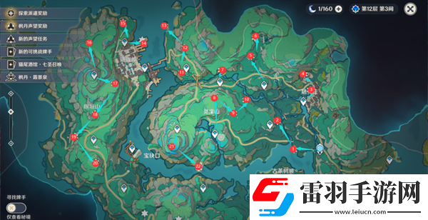 原神4.4沉玉谷苍灵鲤都在那
