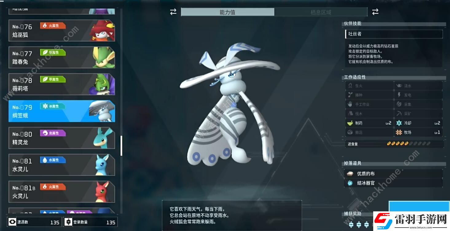 幻兽帕鲁boss绸笠蛾怎么捕捉