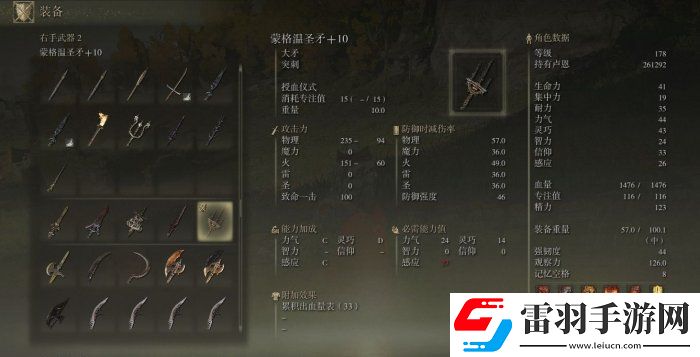 艾尔登法环强力战技武器有哪些