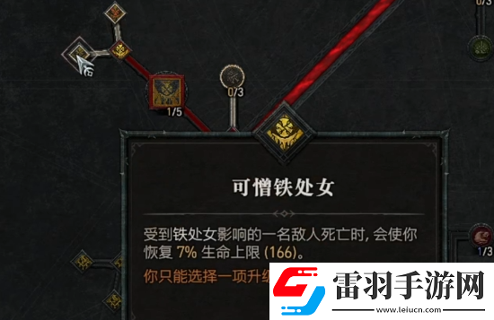 暗黑破坏神4第二赛季死灵法师开荒攻略