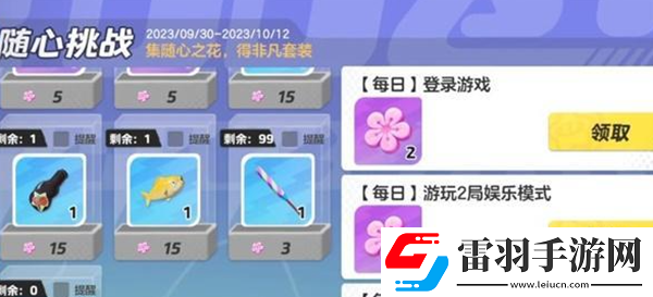元梦之星美团皮肤怎么获取