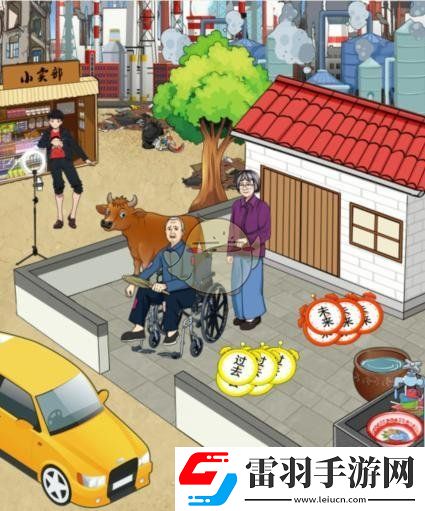 就我眼神好遗憾往事帮助**走出遗憾通关攻略