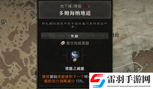 暗黑破坏神4第二赛季死灵法师开荒攻略