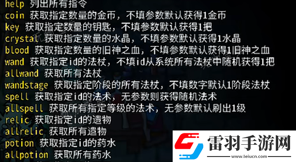 魔法工艺控制台打开方法分享